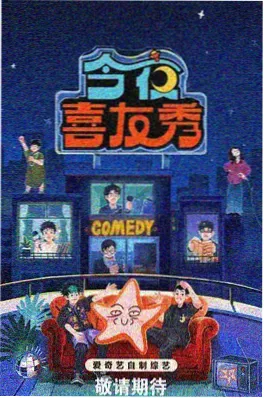 综艺市场口碑回升分析