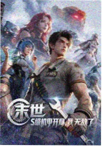 灵狐纪 动漫在线观看 - 87影院